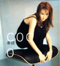 coco8.GIF (12215 bytes)
